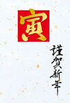 创意虎年字体   