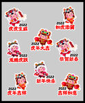虎年手举牌