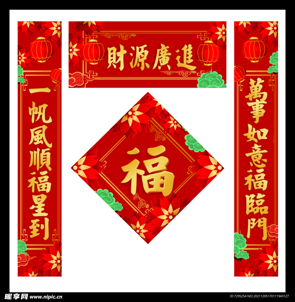 对联
