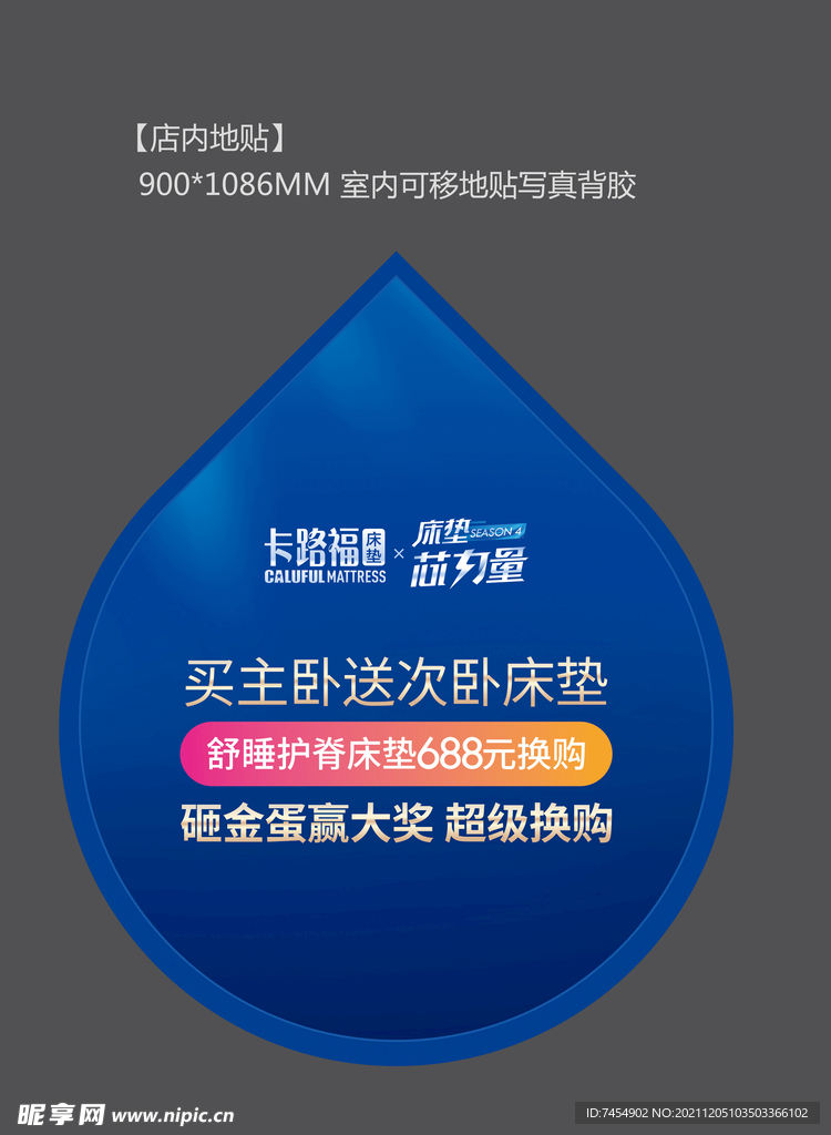 卡路福