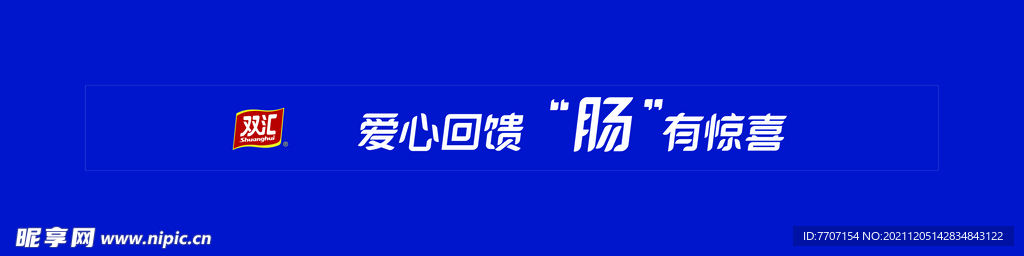 爱心回馈