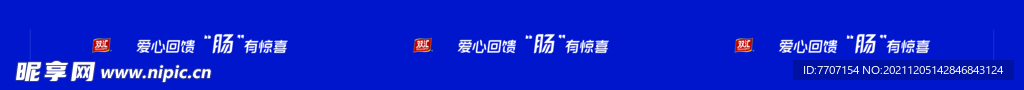 爱心回馈