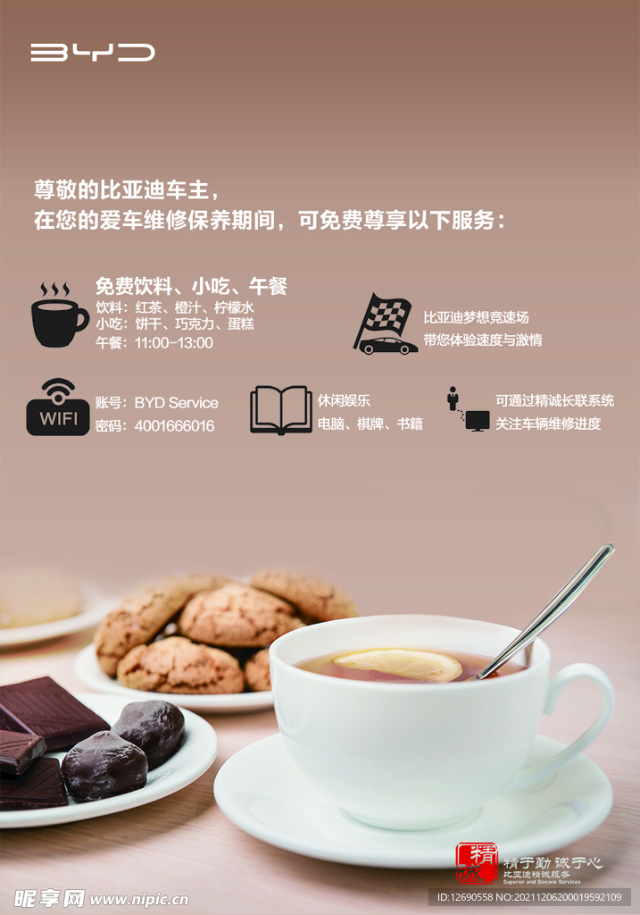 水吧桌牌
