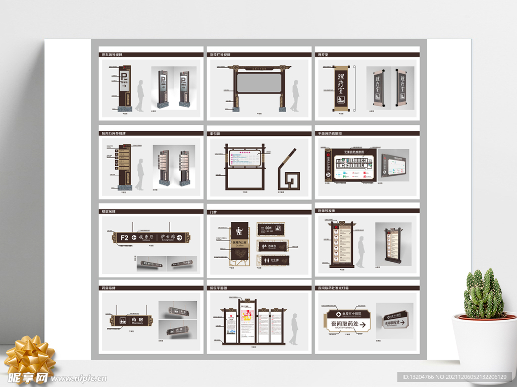 中医院标识标牌导视系统