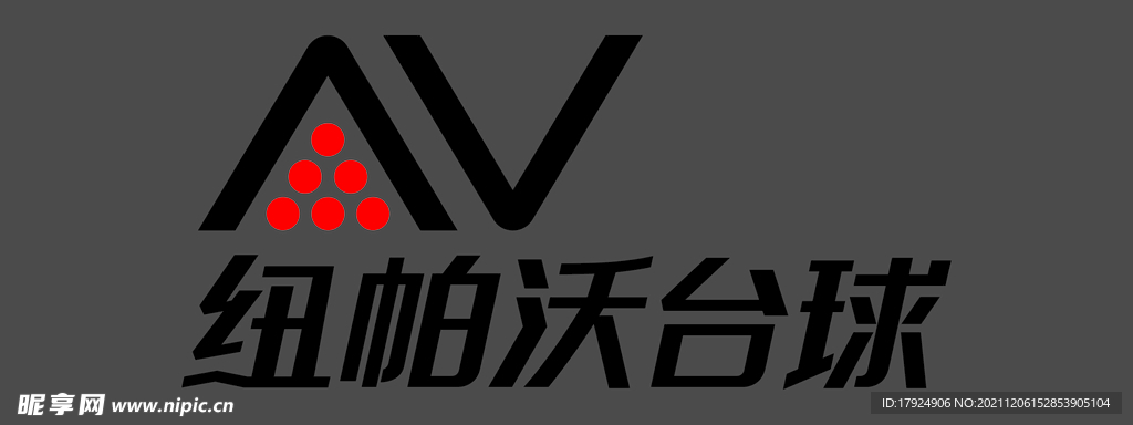 纽帕沃台球LOGO