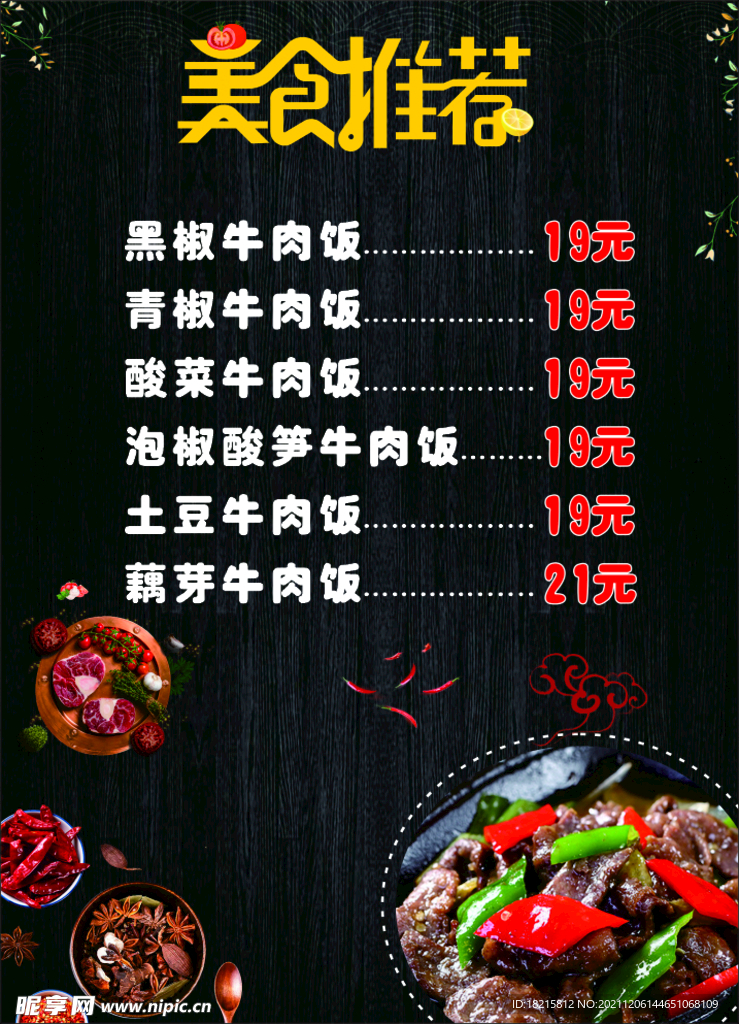 菜单