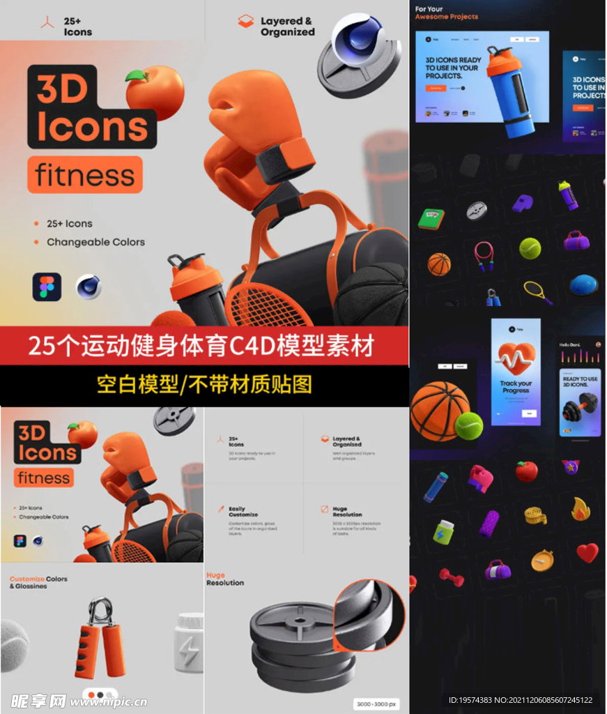 25个卡通运动健身器材3d模型