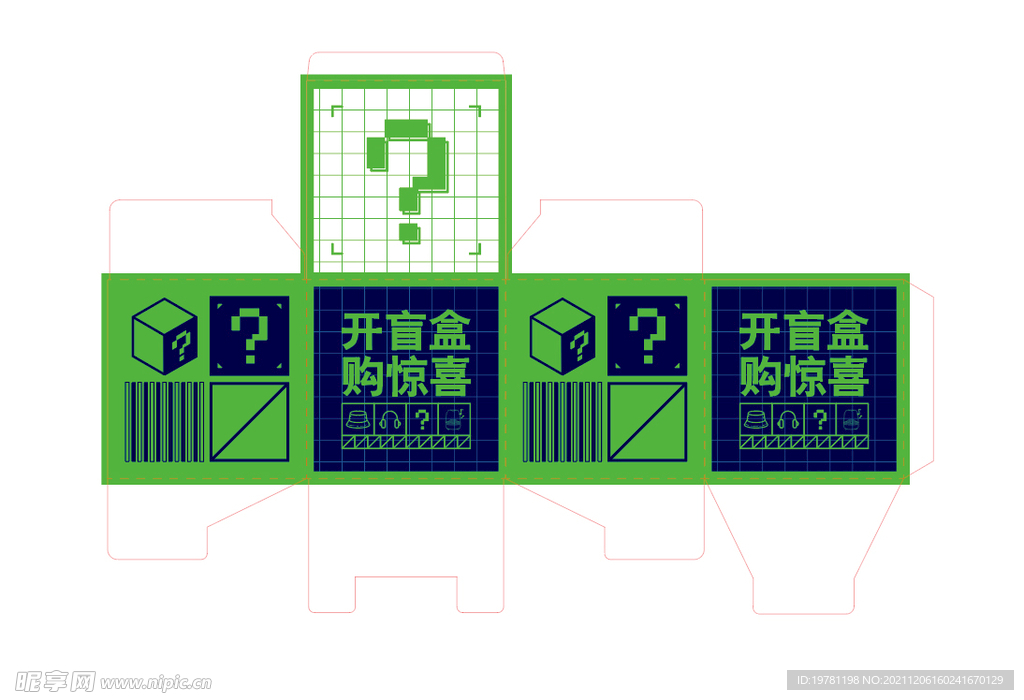 盲盒