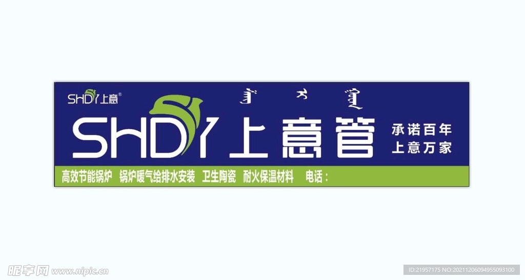 上意管