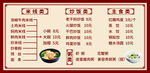 米线 炒饭 甜品美食菜单