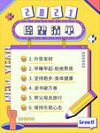 2021愿望清单海报