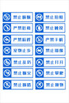 蓝色简洁禁止吸烟标志