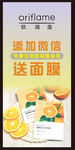 水果面膜展架