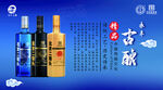 酿酒文化 酒馆 白酒文化 中国