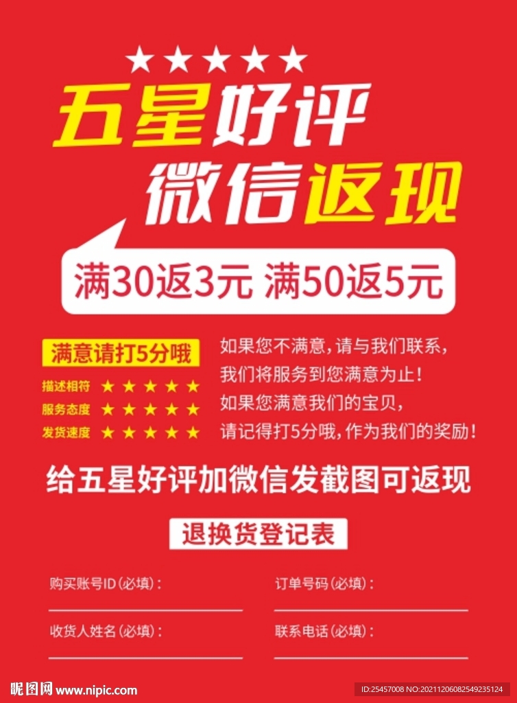 微信返现 
