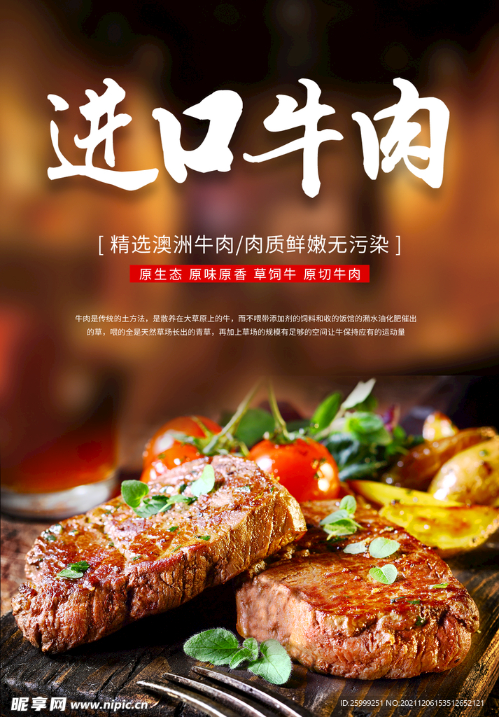 烤肉