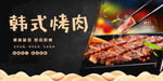 烤肉
