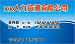 劳务招工人才信息名片