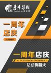 黑黄海报设计