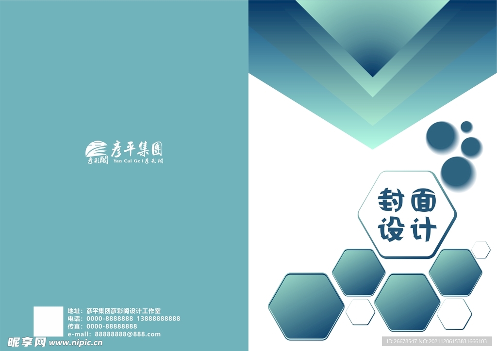 简单封面设计