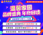 品牌盛典年终回馈