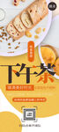 下午茶