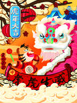 虎年海报插画设计