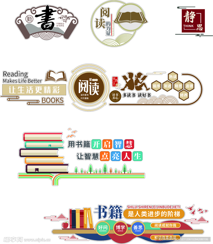 校园形象墙
