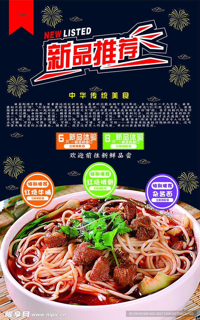 新品推荐