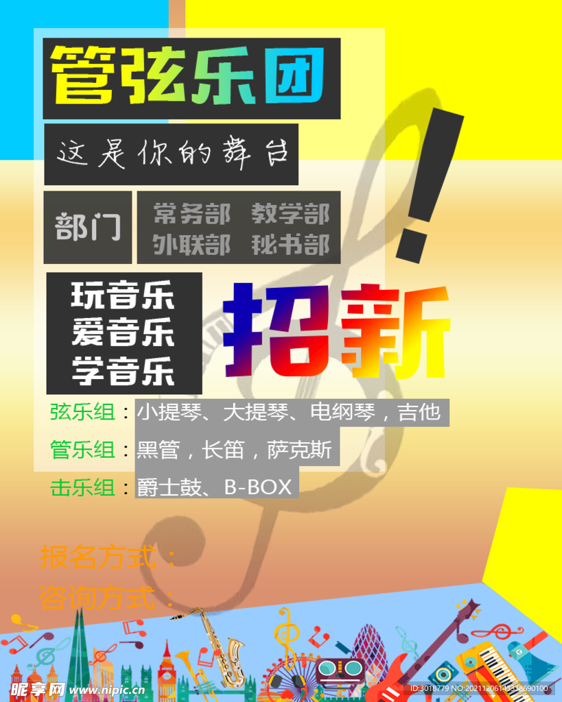 学生会