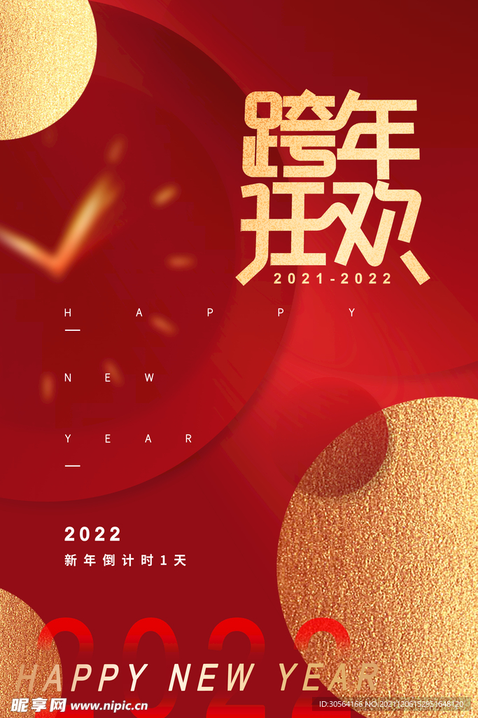 元旦