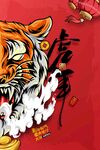 虎年新年