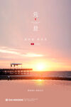 元旦海报
