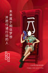 元旦海报