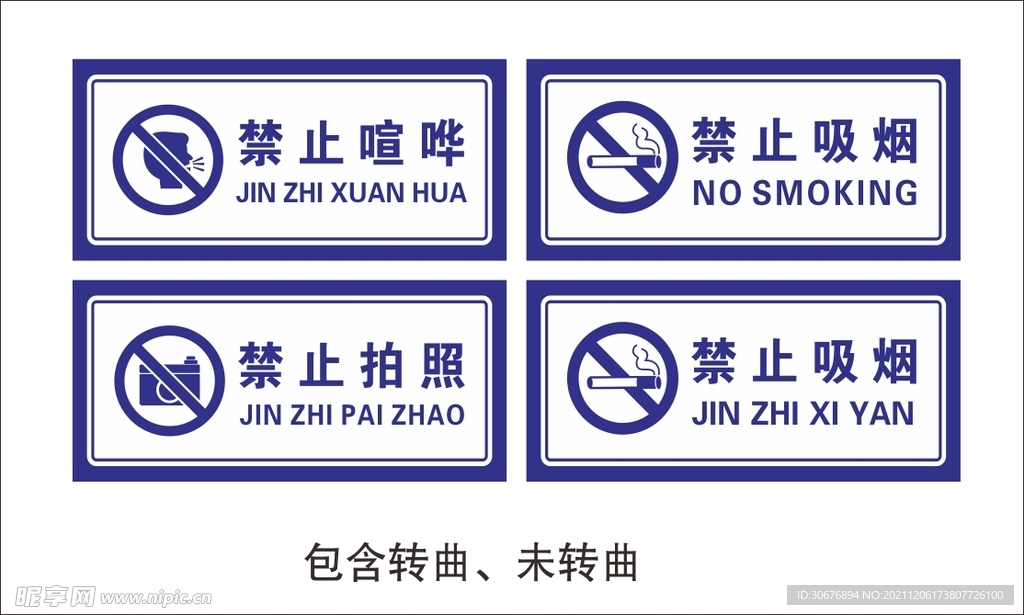 标识牌