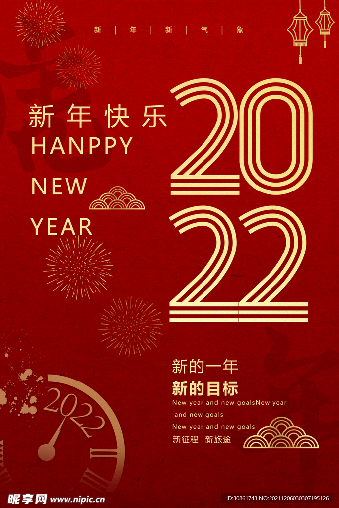 虎年海报