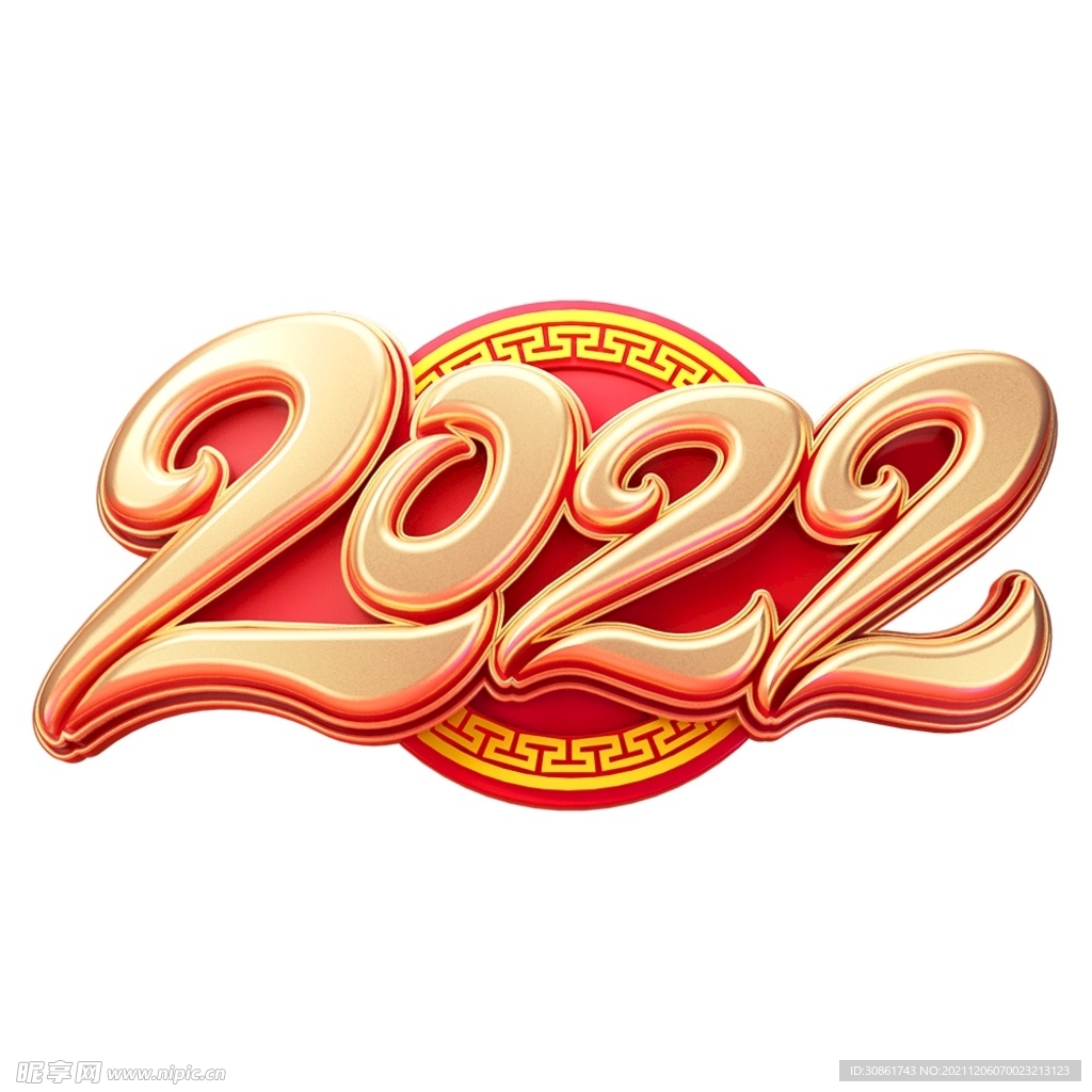2022艺术字