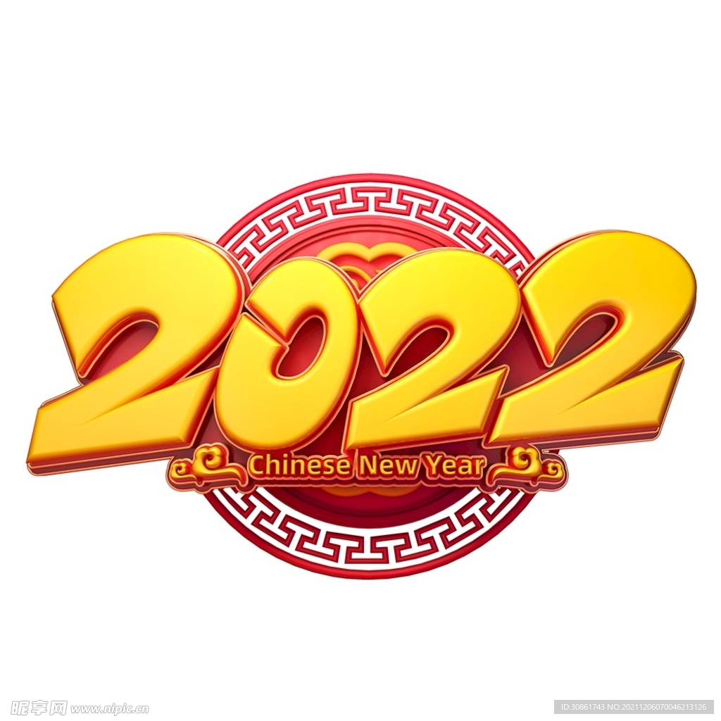 2022艺术字