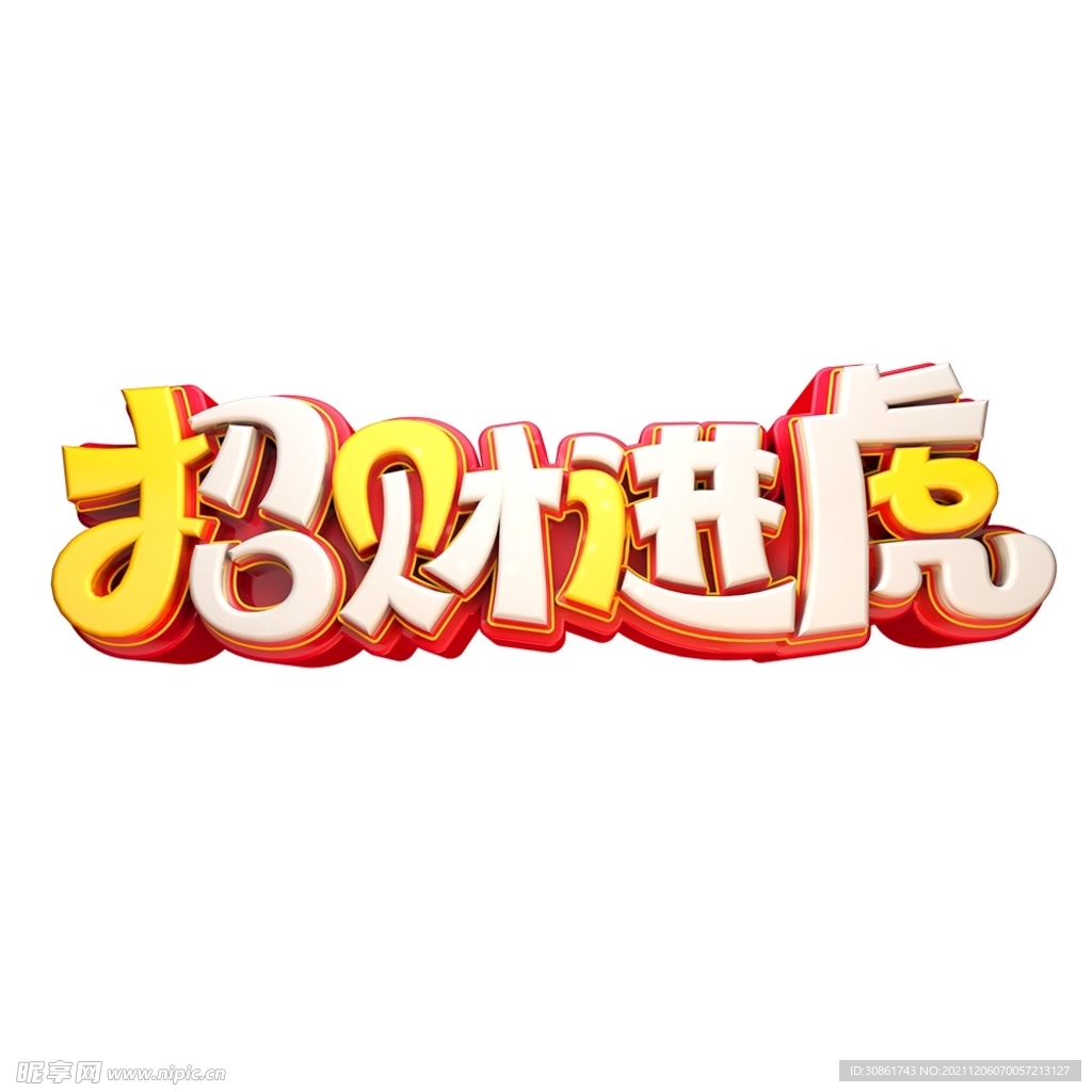 2022艺术字