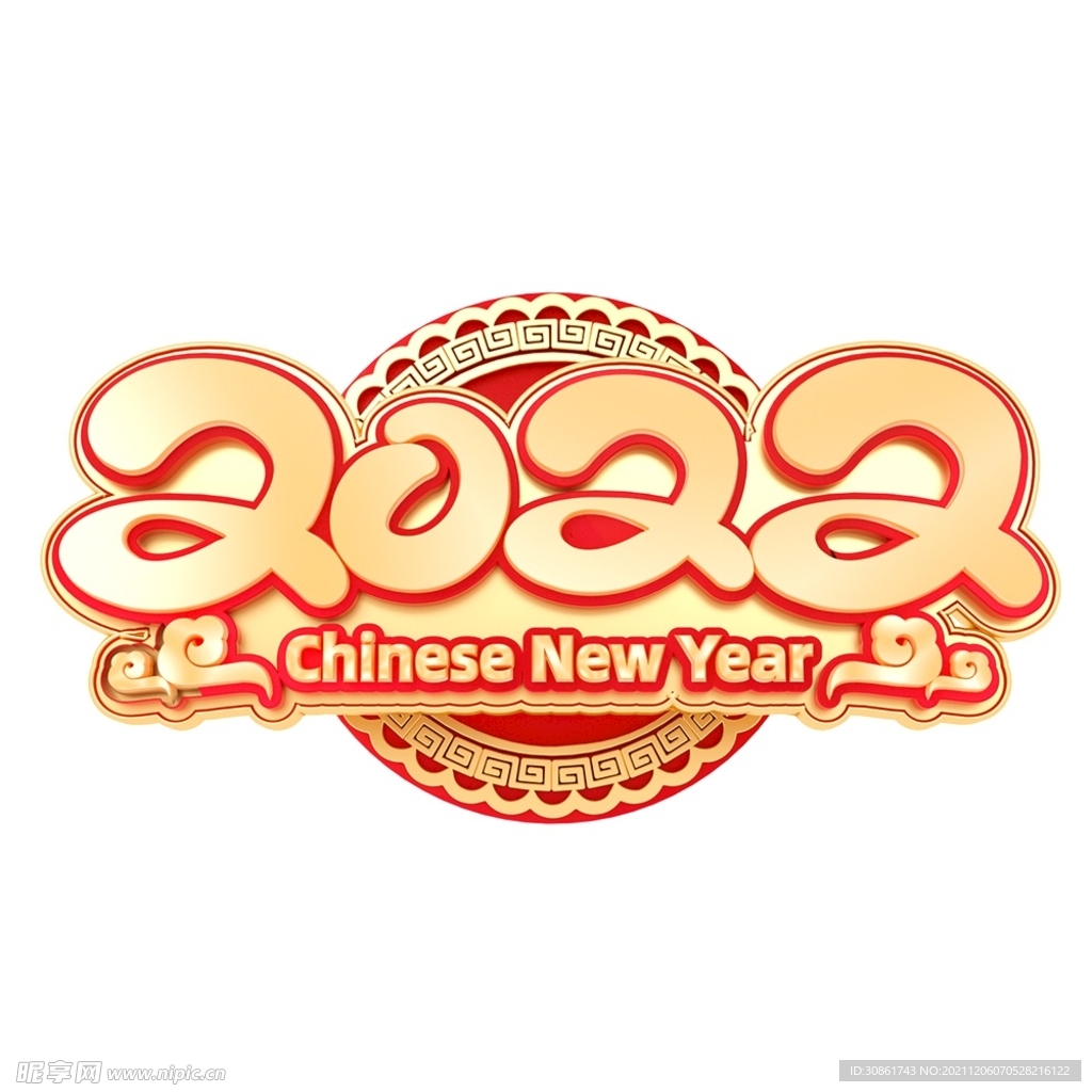 2022艺术字