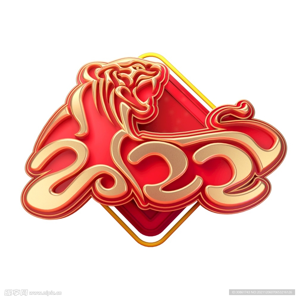2022艺术字