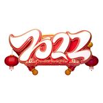 2022艺术字