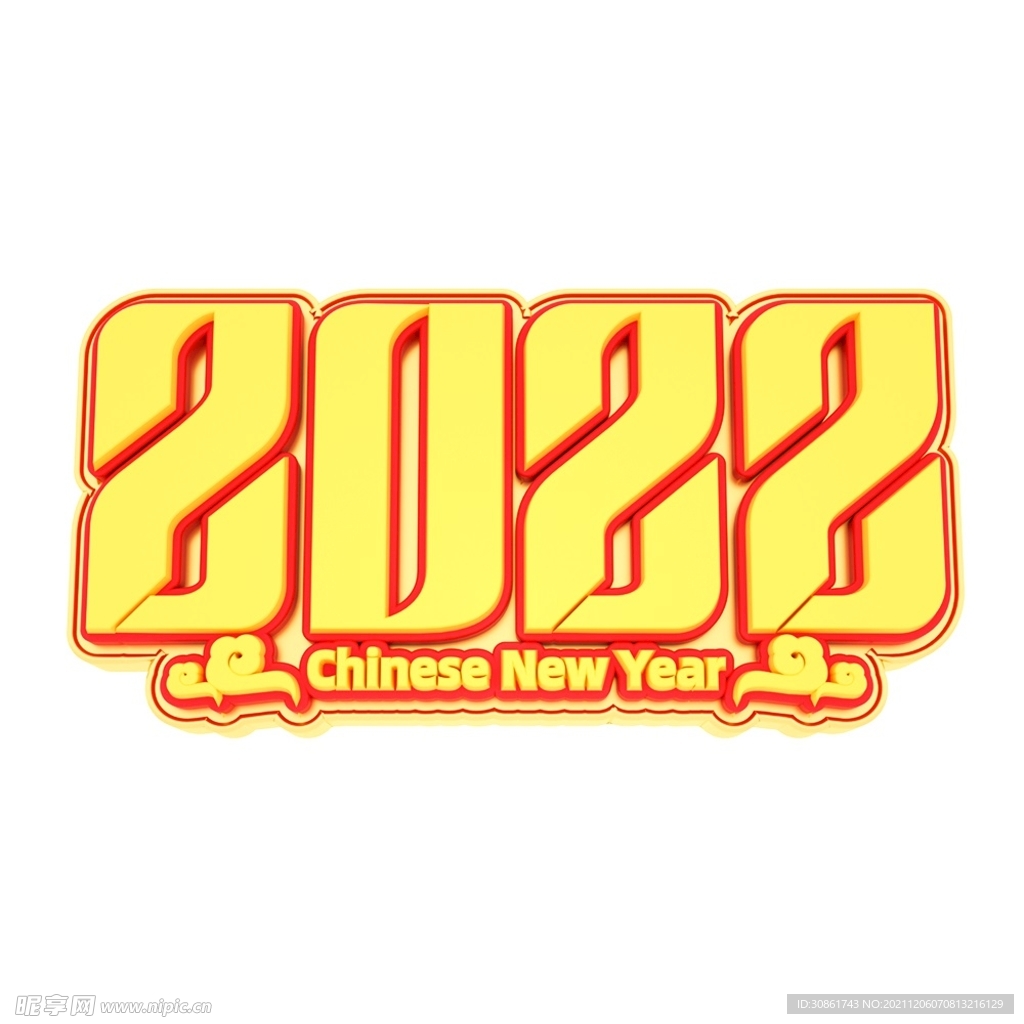 2022艺术字