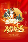 元旦快乐