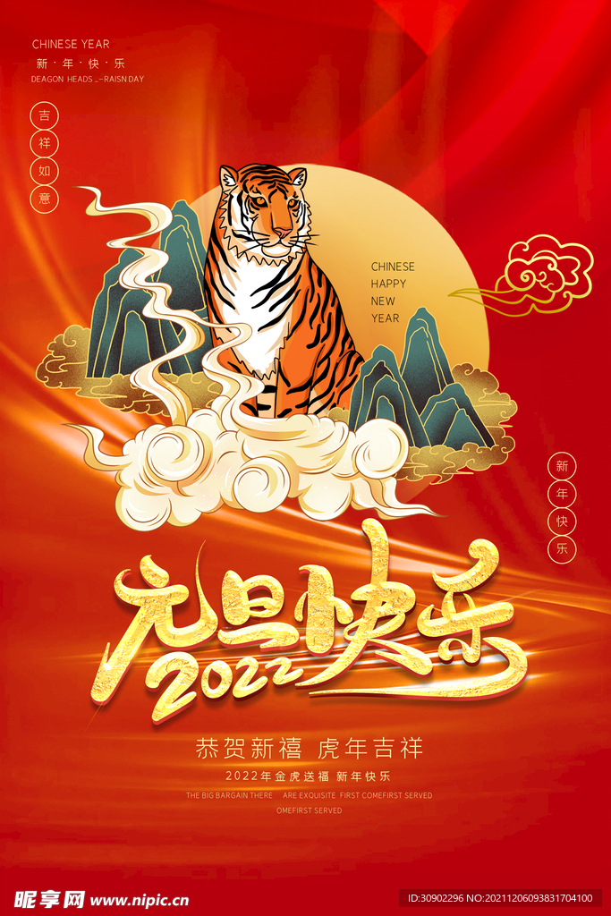 元旦快乐