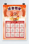 虎年挂历