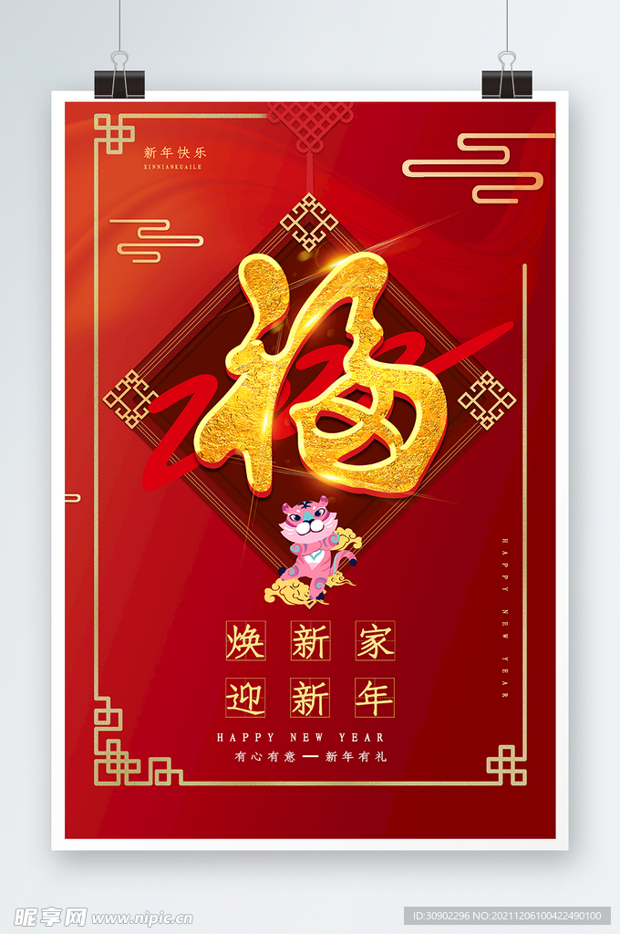 元旦