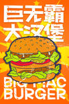 汉堡