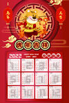 虎年吉祥
