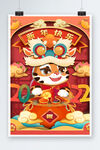 新年